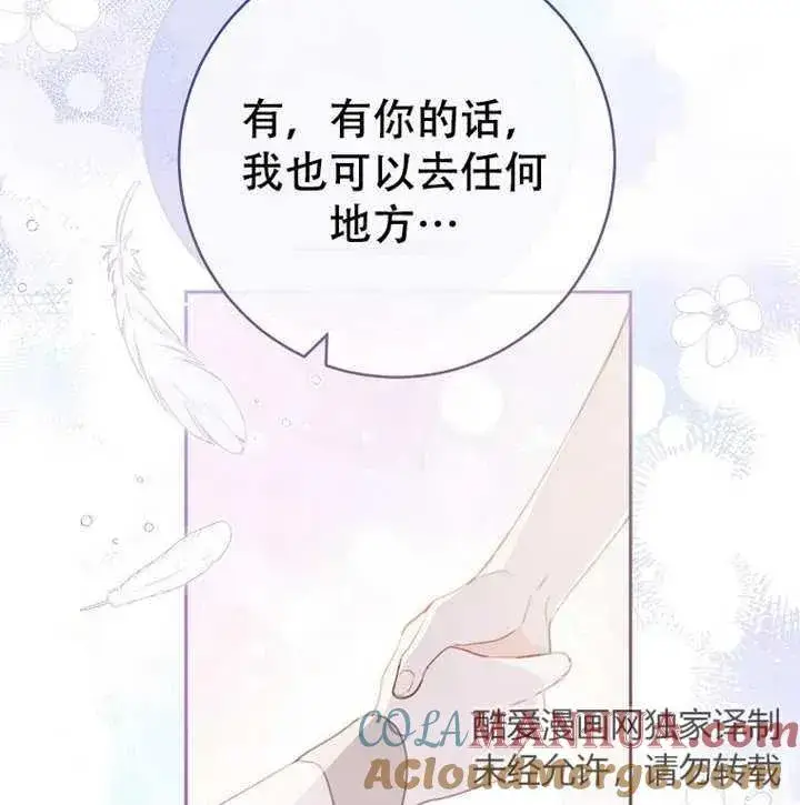 《请珍惜朋友》第05话图85