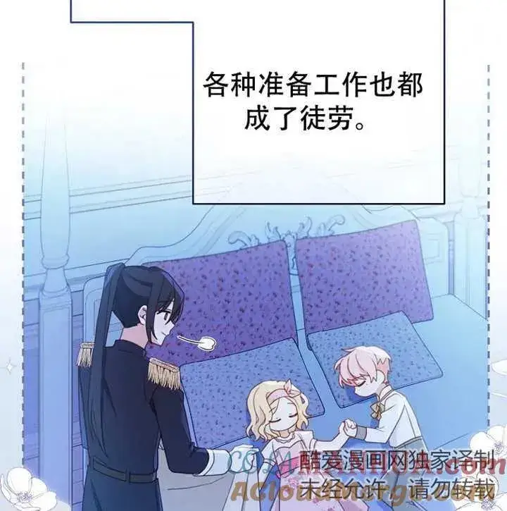 《请珍惜朋友》第05话图89