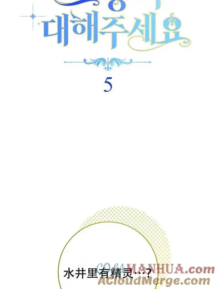 《请珍惜朋友》第05话图9