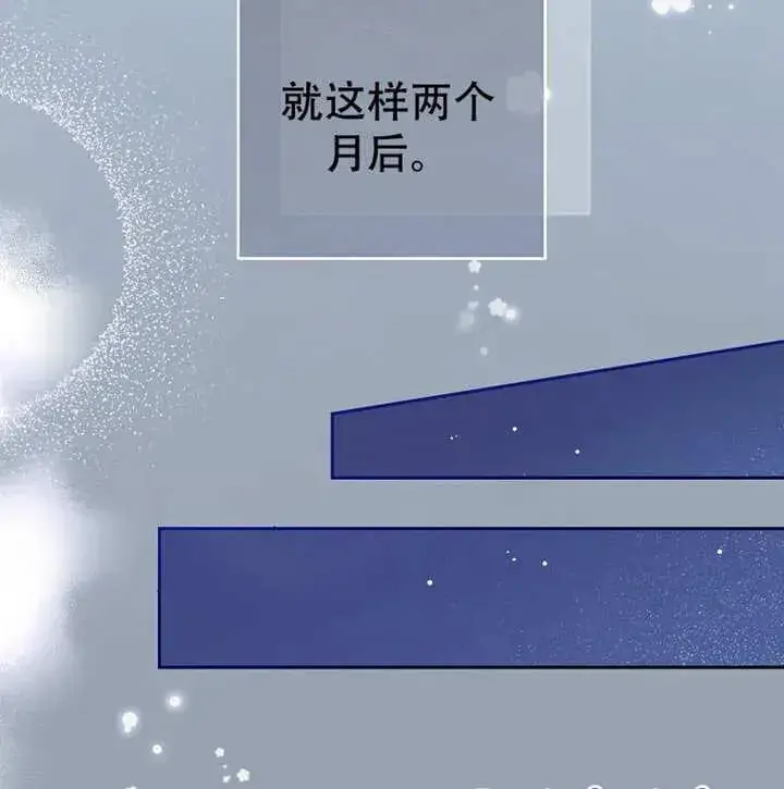 《请珍惜朋友》第05话图91