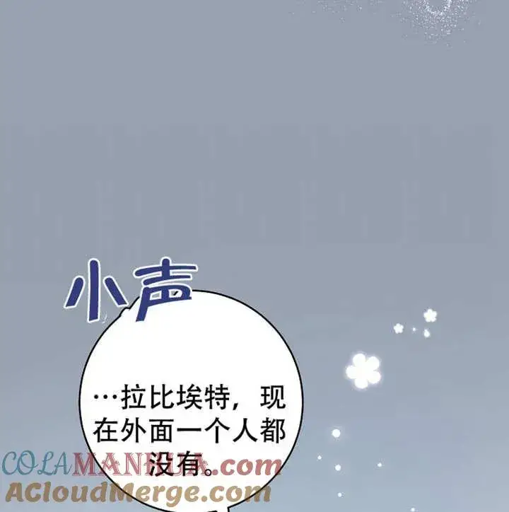 《请珍惜朋友》第05话图93