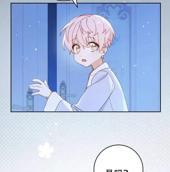 《请珍惜朋友》第05话图94