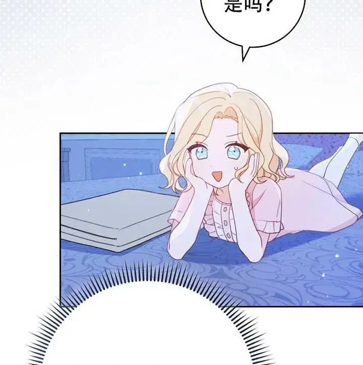 《请珍惜朋友》第05话图95