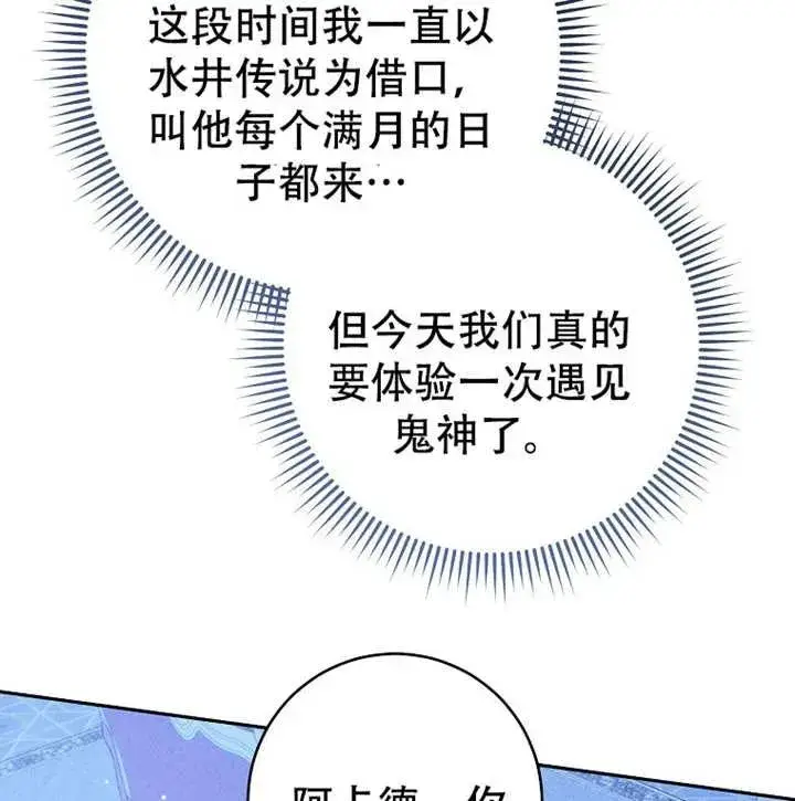 《请珍惜朋友》第05话图96