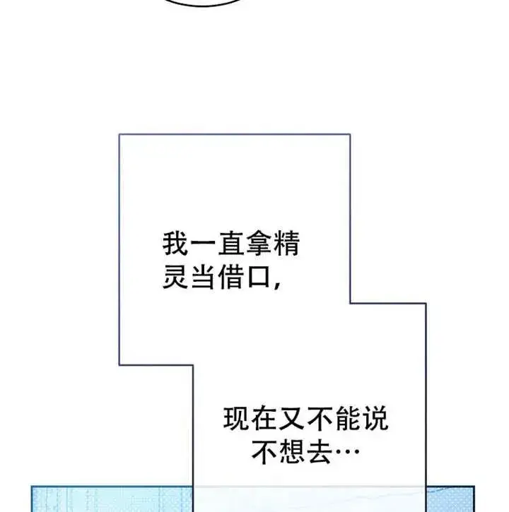 《请珍惜朋友》第05话图98