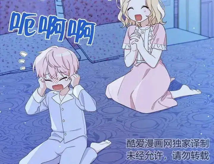 《请珍惜朋友》第06话图102
