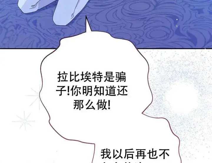 《请珍惜朋友》第06话图103