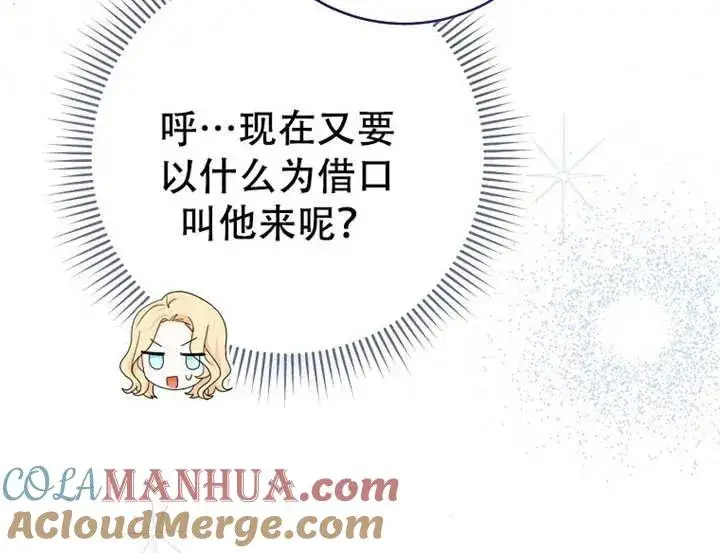 《请珍惜朋友》第06话图105