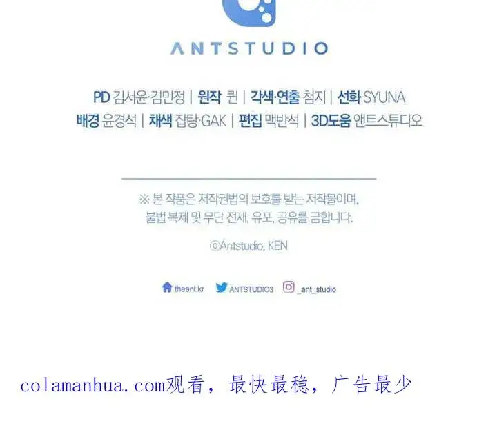 《请珍惜朋友》第06话图108