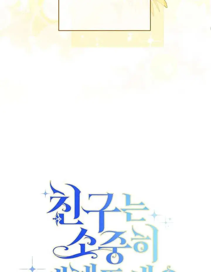 《请珍惜朋友》第06话图12
