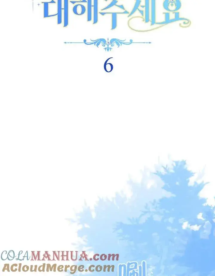 《请珍惜朋友》第06话图13