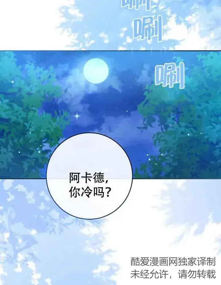 《请珍惜朋友》第06话图14