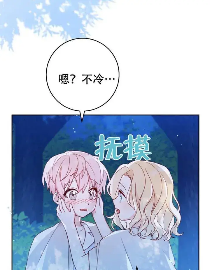 《请珍惜朋友》第06话图15