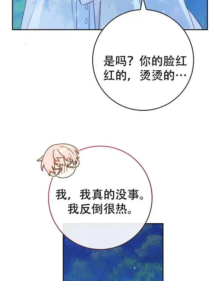 《请珍惜朋友》第06话图16