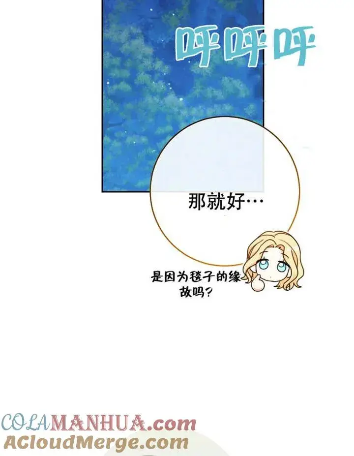 《请珍惜朋友》第06话图17
