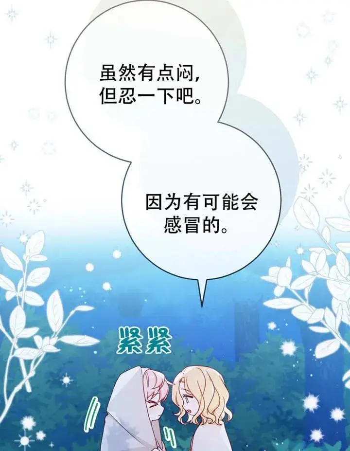 《请珍惜朋友》第06话图18