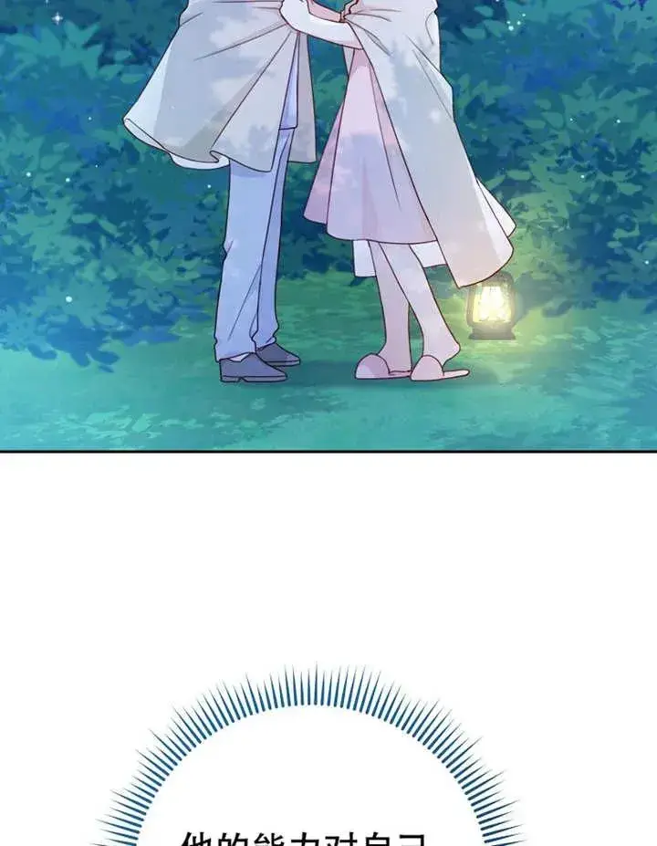 《请珍惜朋友》第06话图19