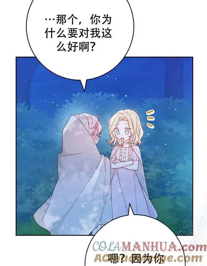 《请珍惜朋友》第06话图21