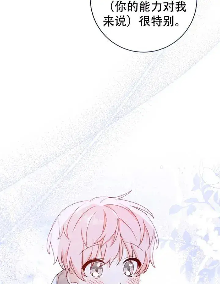 《请珍惜朋友》第06话图22