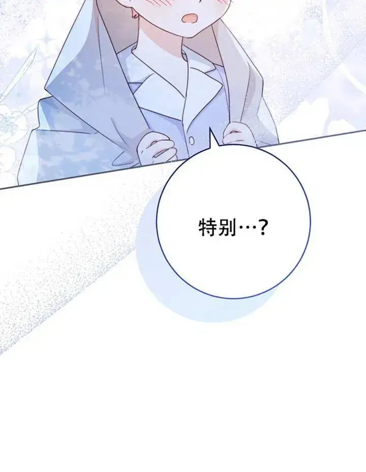 《请珍惜朋友》第06话图23