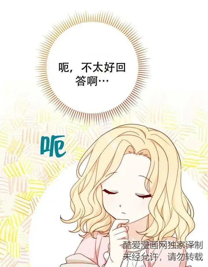 《请珍惜朋友》第06话图24