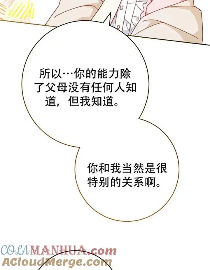 《请珍惜朋友》第06话图25