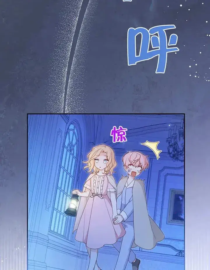 《请珍惜朋友》第06话图3
