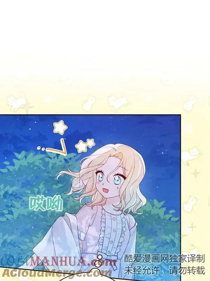 《请珍惜朋友》第06话图33