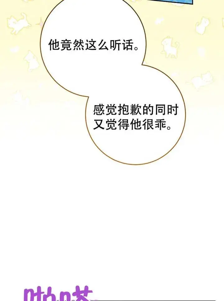 《请珍惜朋友》第06话图34