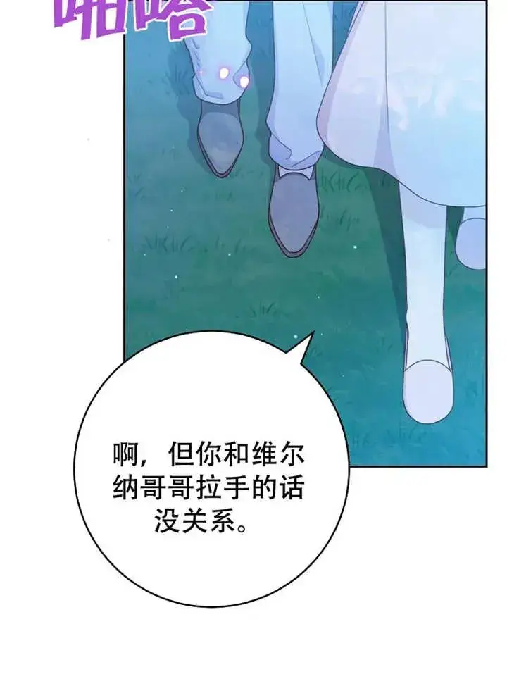 《请珍惜朋友》第06话图35