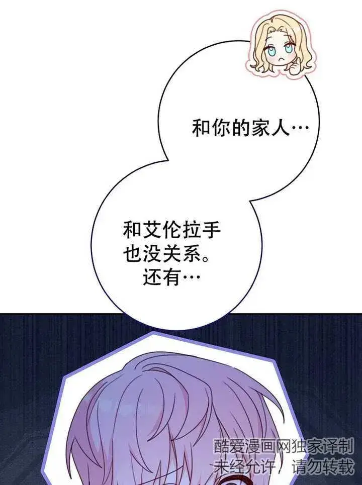 《请珍惜朋友》第06话图36