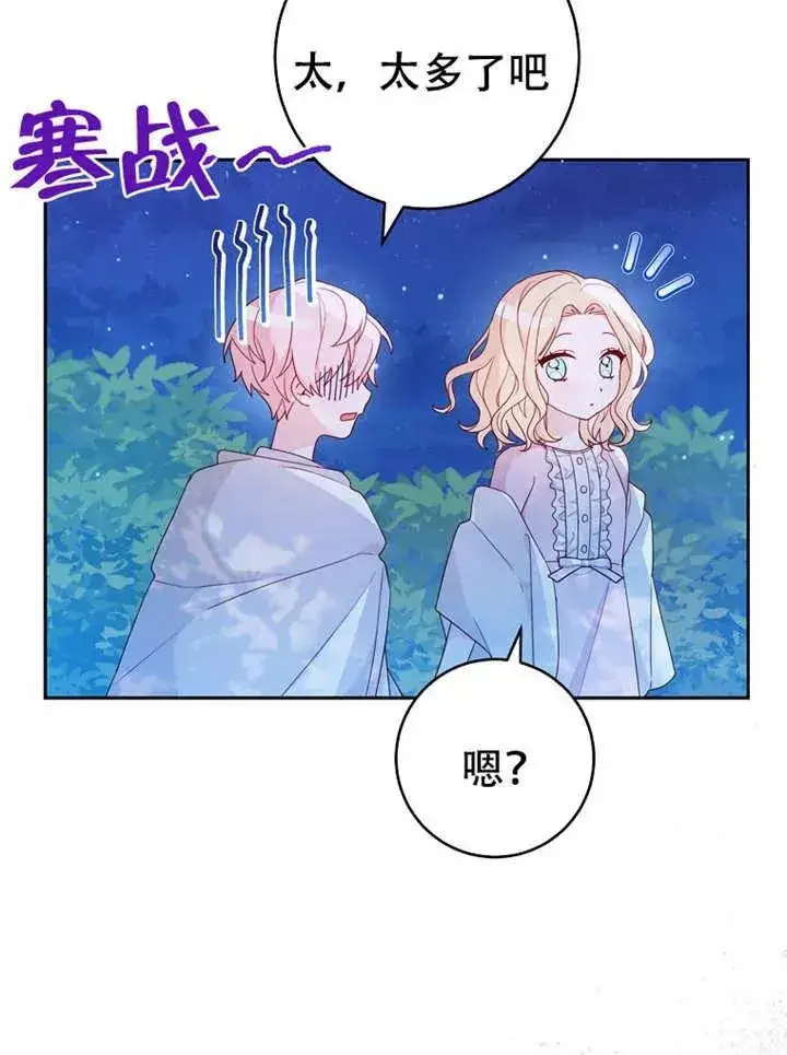 《请珍惜朋友》第06话图38