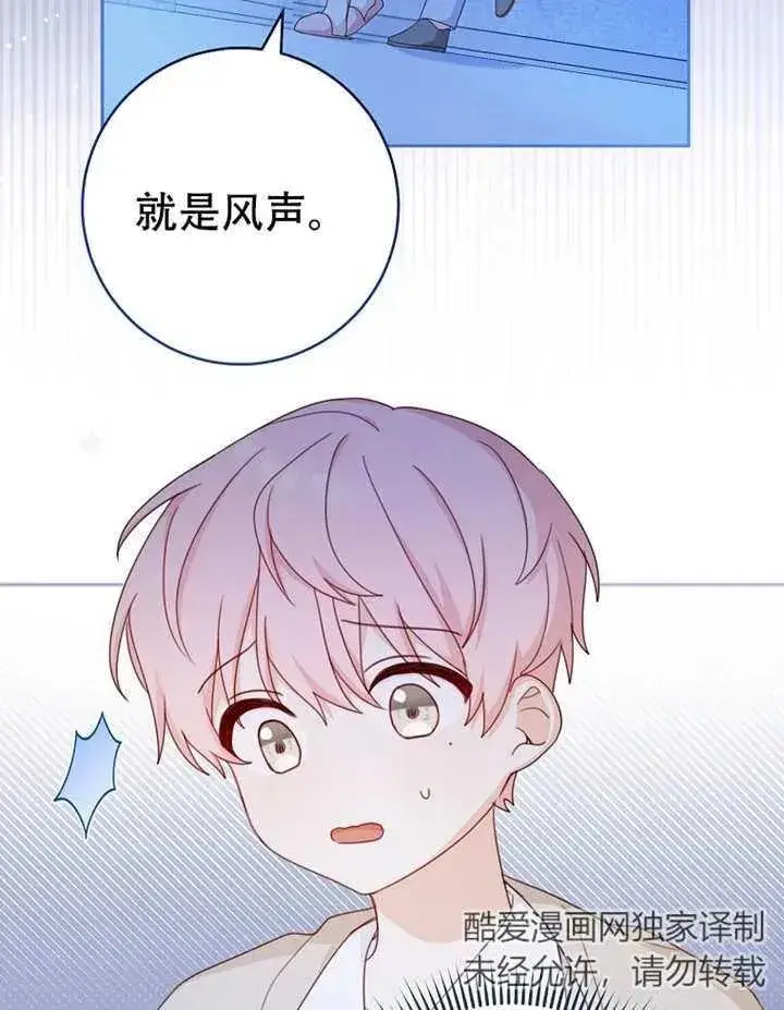 《请珍惜朋友》第06话图4