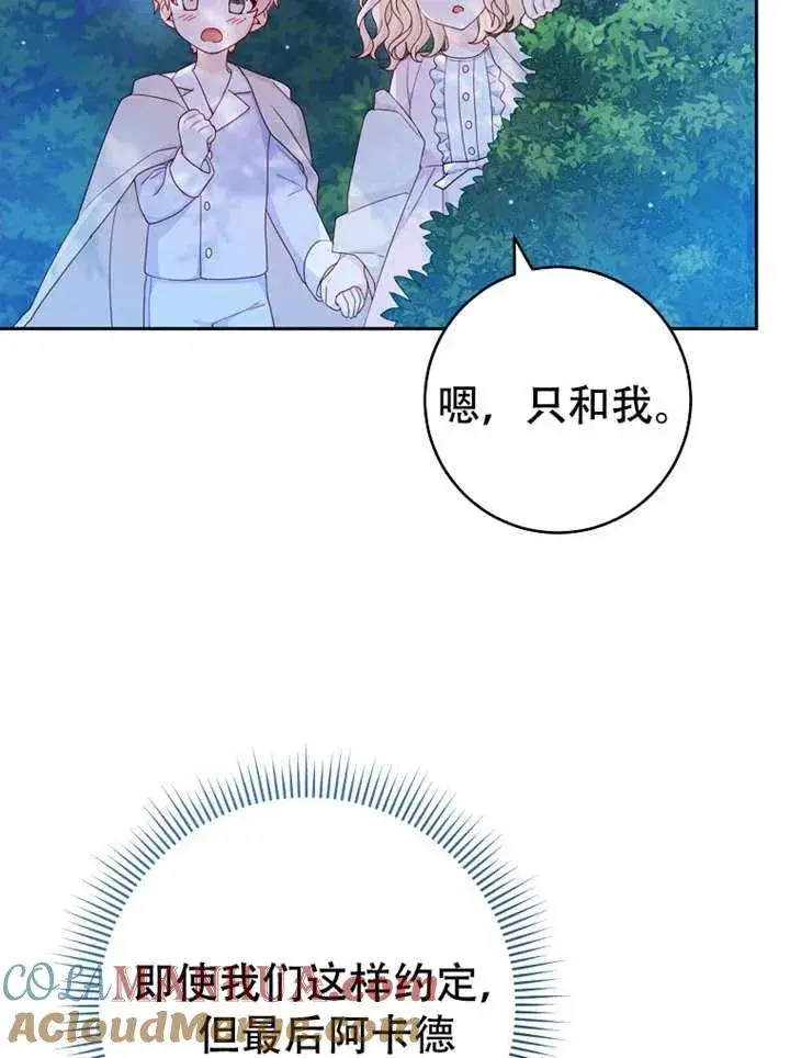 《请珍惜朋友》第06话图41