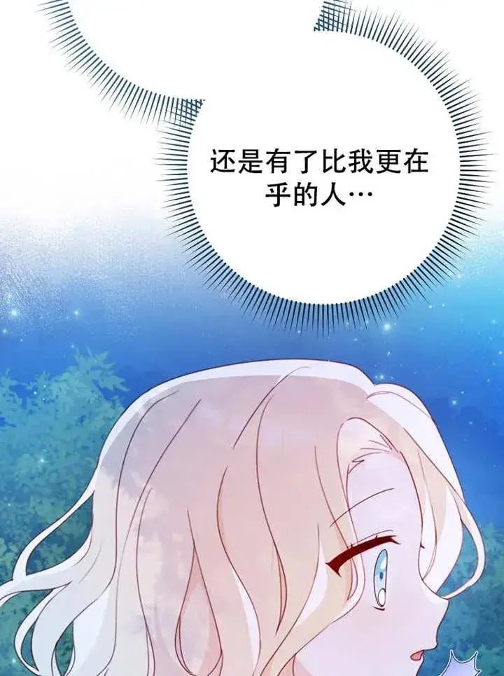 《请珍惜朋友》第06话图42