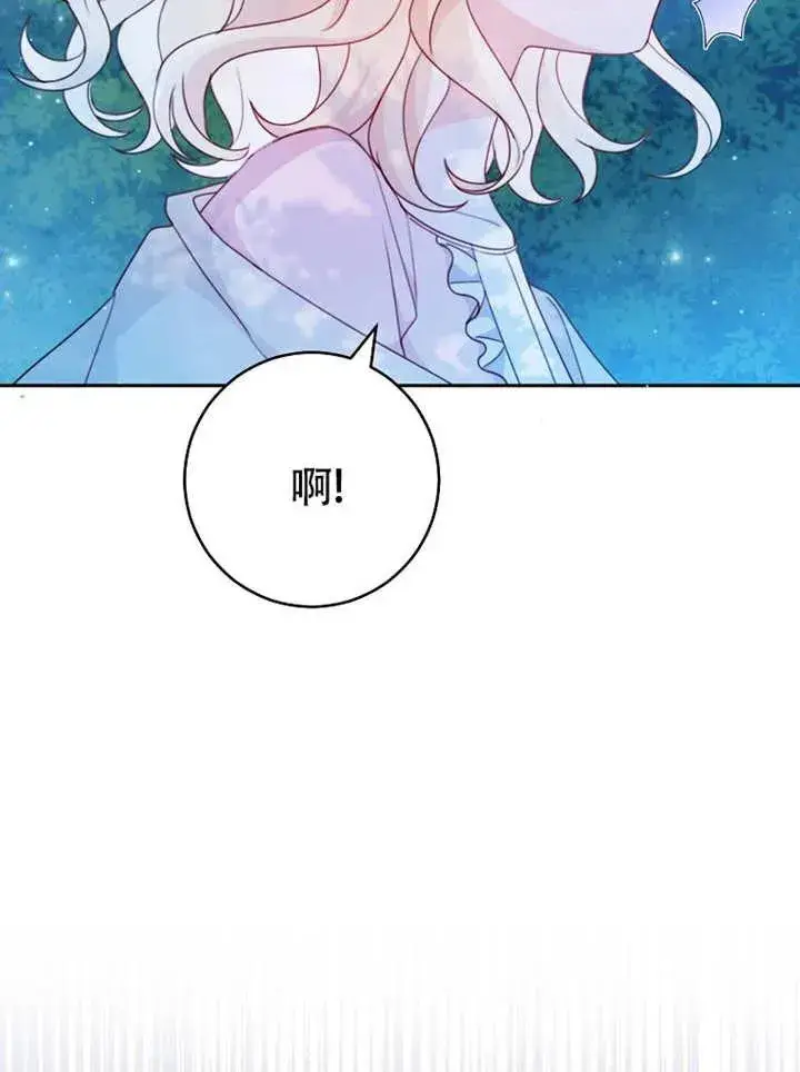 《请珍惜朋友》第06话图43