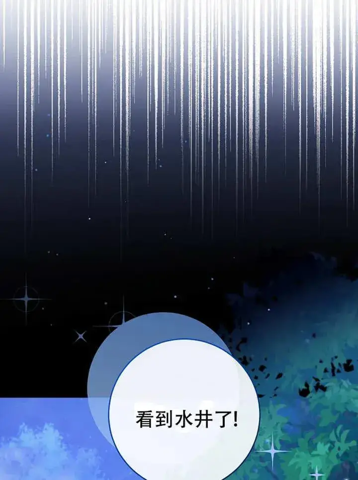 《请珍惜朋友》第06话图44