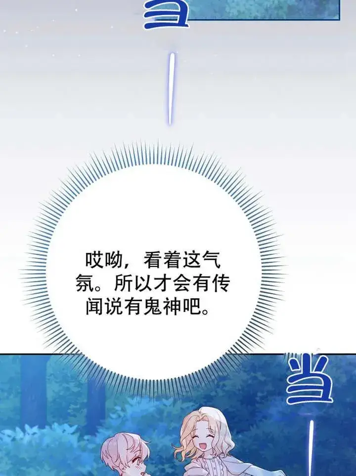 《请珍惜朋友》第06话图47