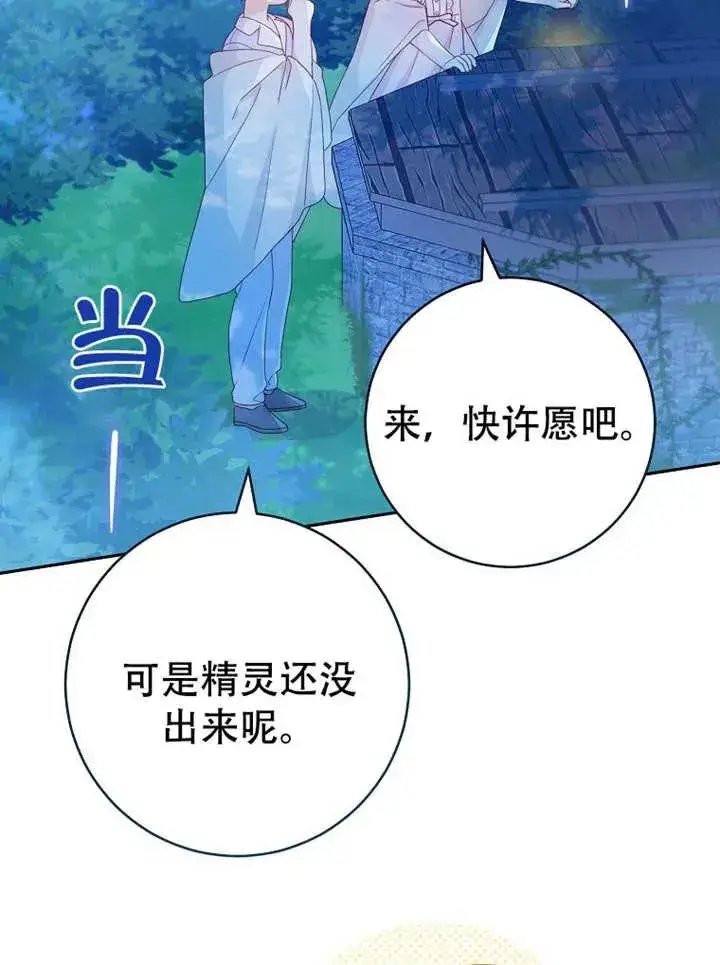 《请珍惜朋友》第06话图48