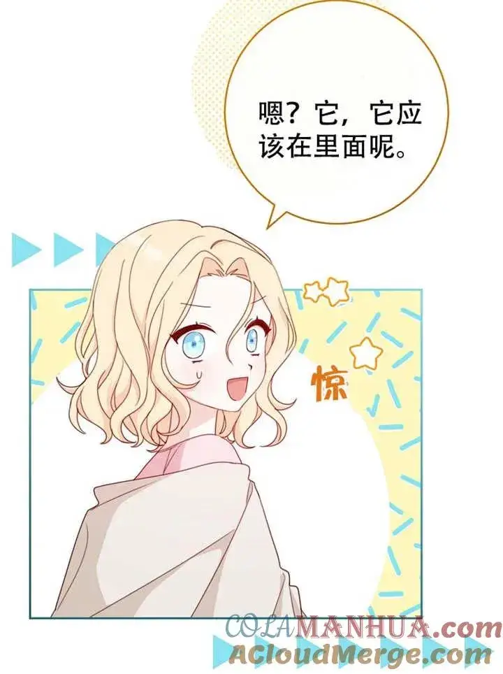 《请珍惜朋友》第06话图49