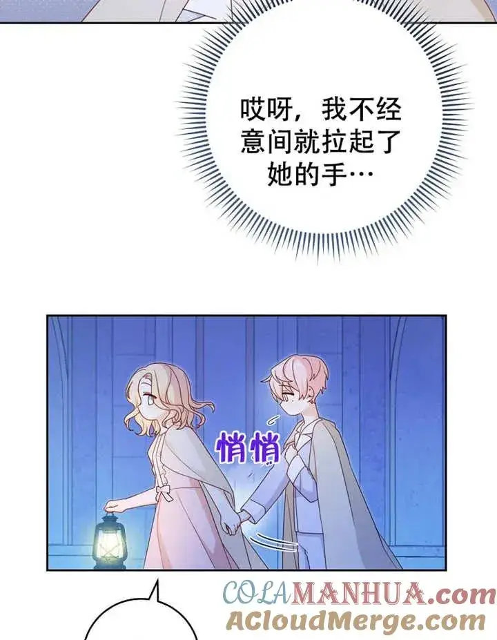 《请珍惜朋友》第06话图5