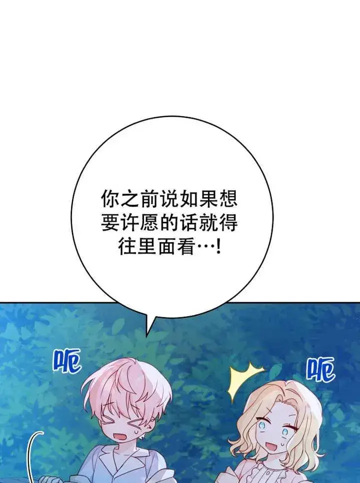 《请珍惜朋友》第06话图50
