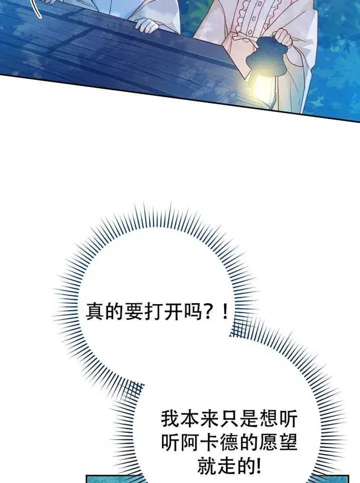 《请珍惜朋友》第06话图51