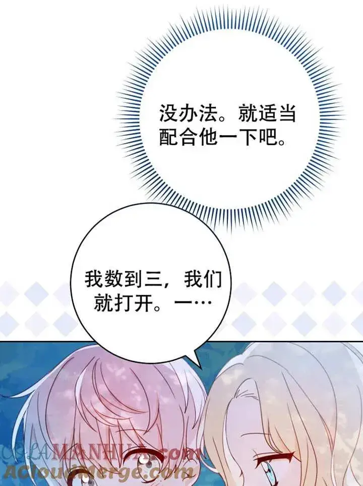 《请珍惜朋友》第06话图53