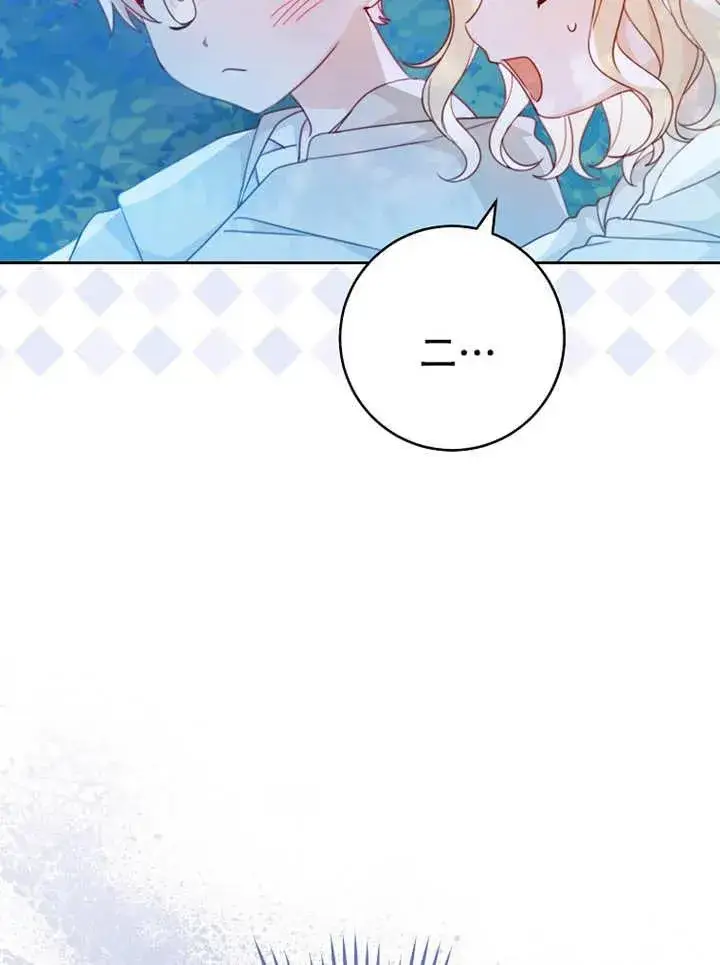 《请珍惜朋友》第06话图54