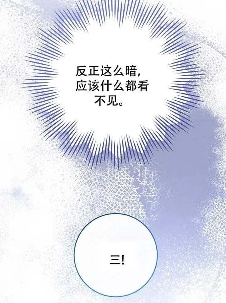 《请珍惜朋友》第06话图55
