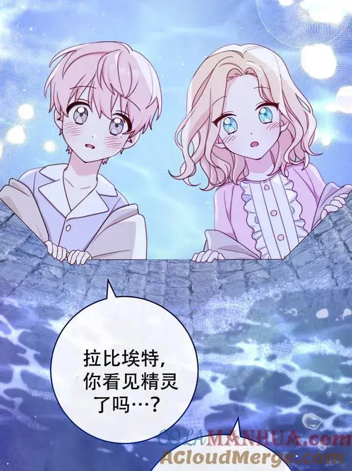 《请珍惜朋友》第06话图57
