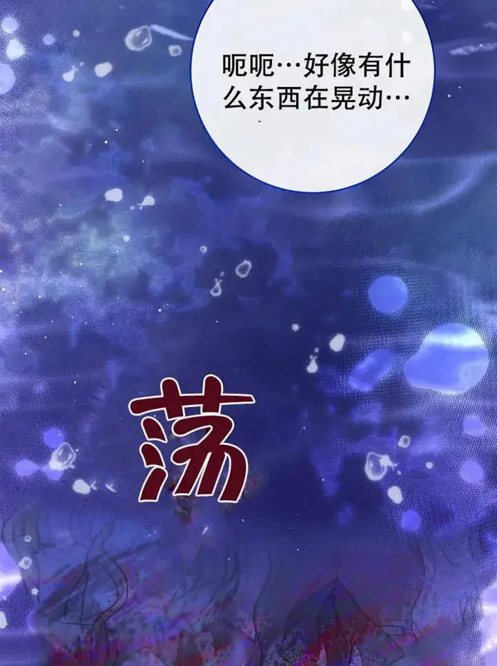 《请珍惜朋友》第06话图58