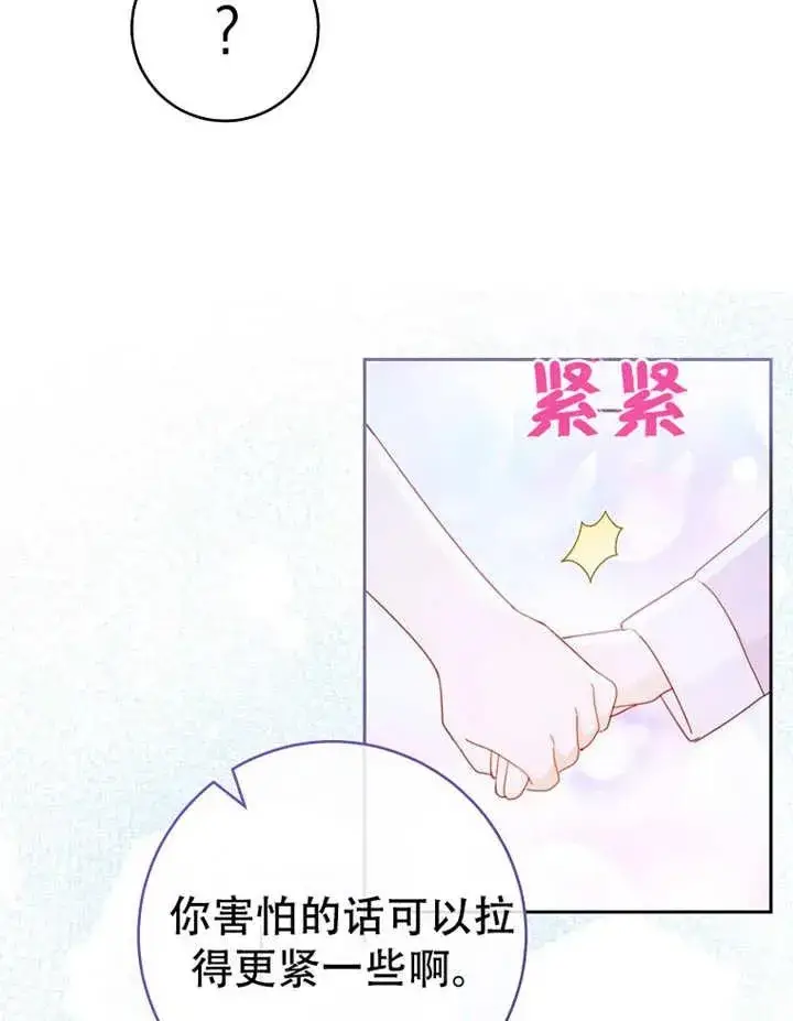 《请珍惜朋友》第06话图6