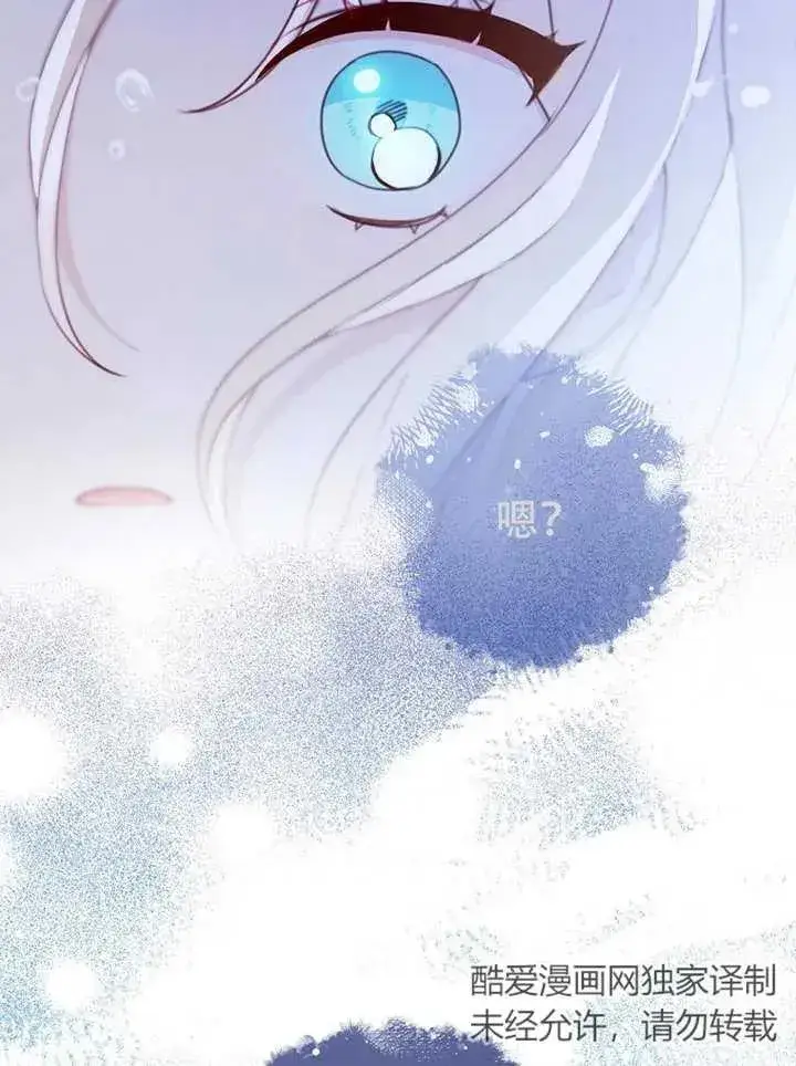 《请珍惜朋友》第06话图60